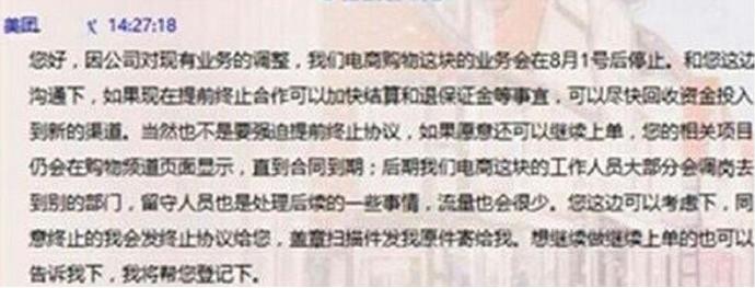 美團開始收縮戰線,供給側改革或已開始準備 美團開始收縮戰線,供給側改革或已開始準備